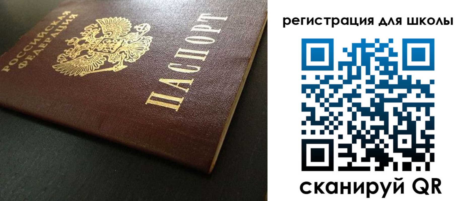 временная регистрация госуслуги в Щучье