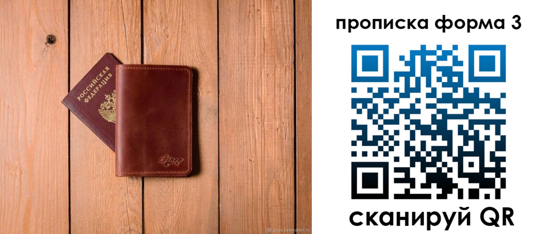 регистрация для дет. сада в Щучье